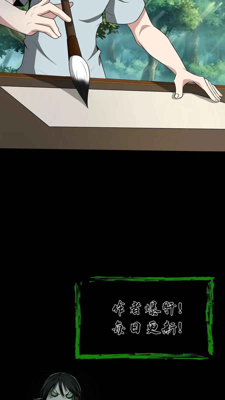 第182话 得传大道 第22页