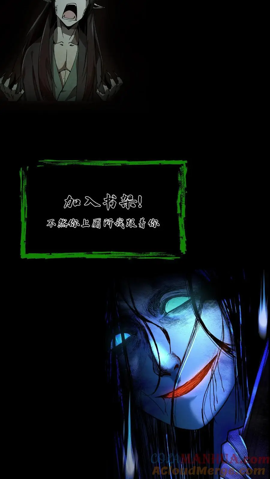 第182话 得传大道 第23页