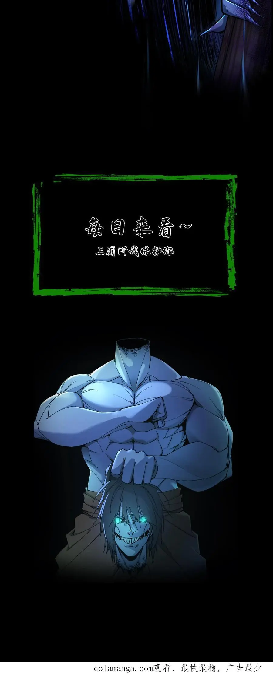 第182话 得传大道 第24页