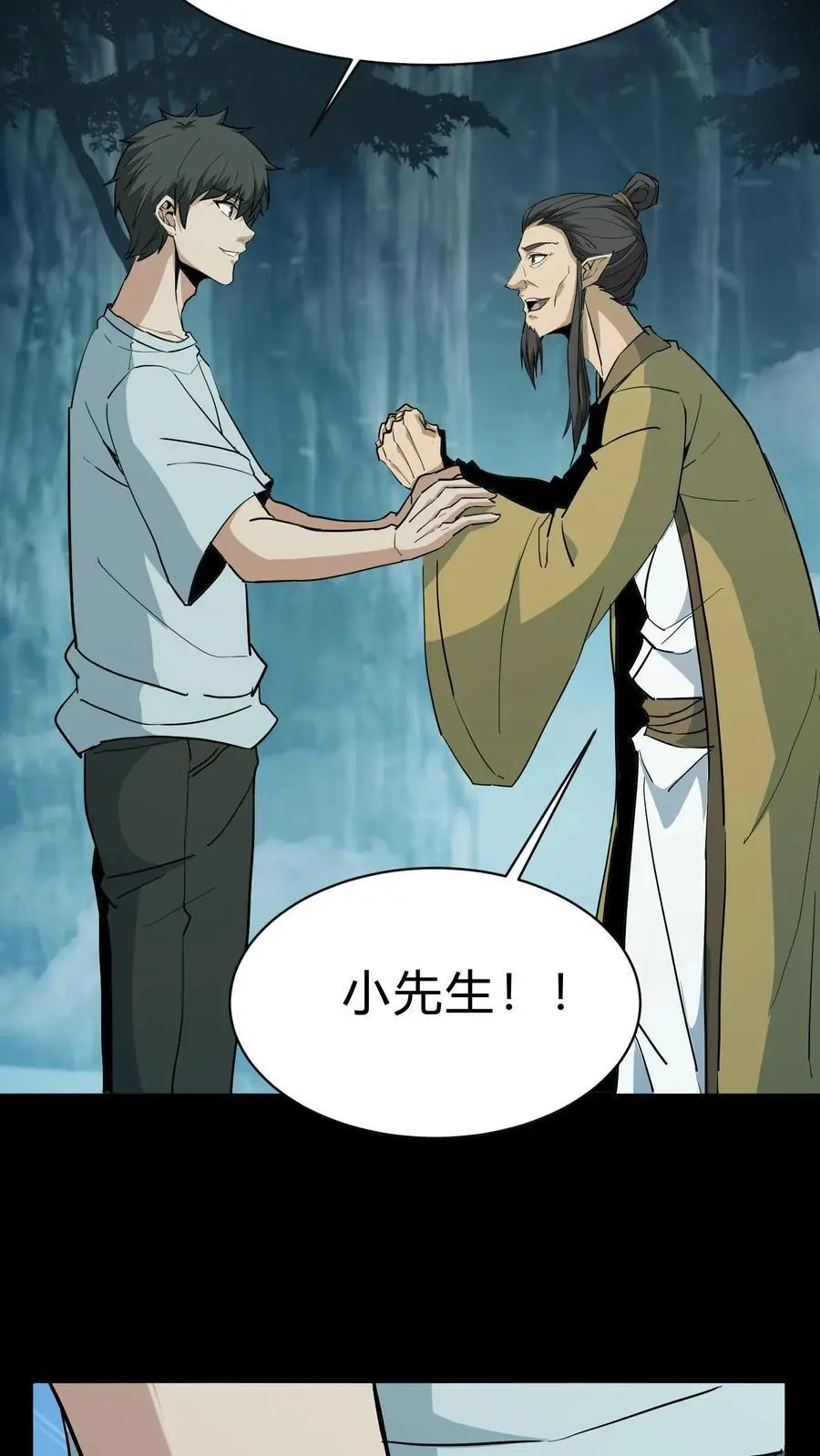 第181话 天命不公 第4页