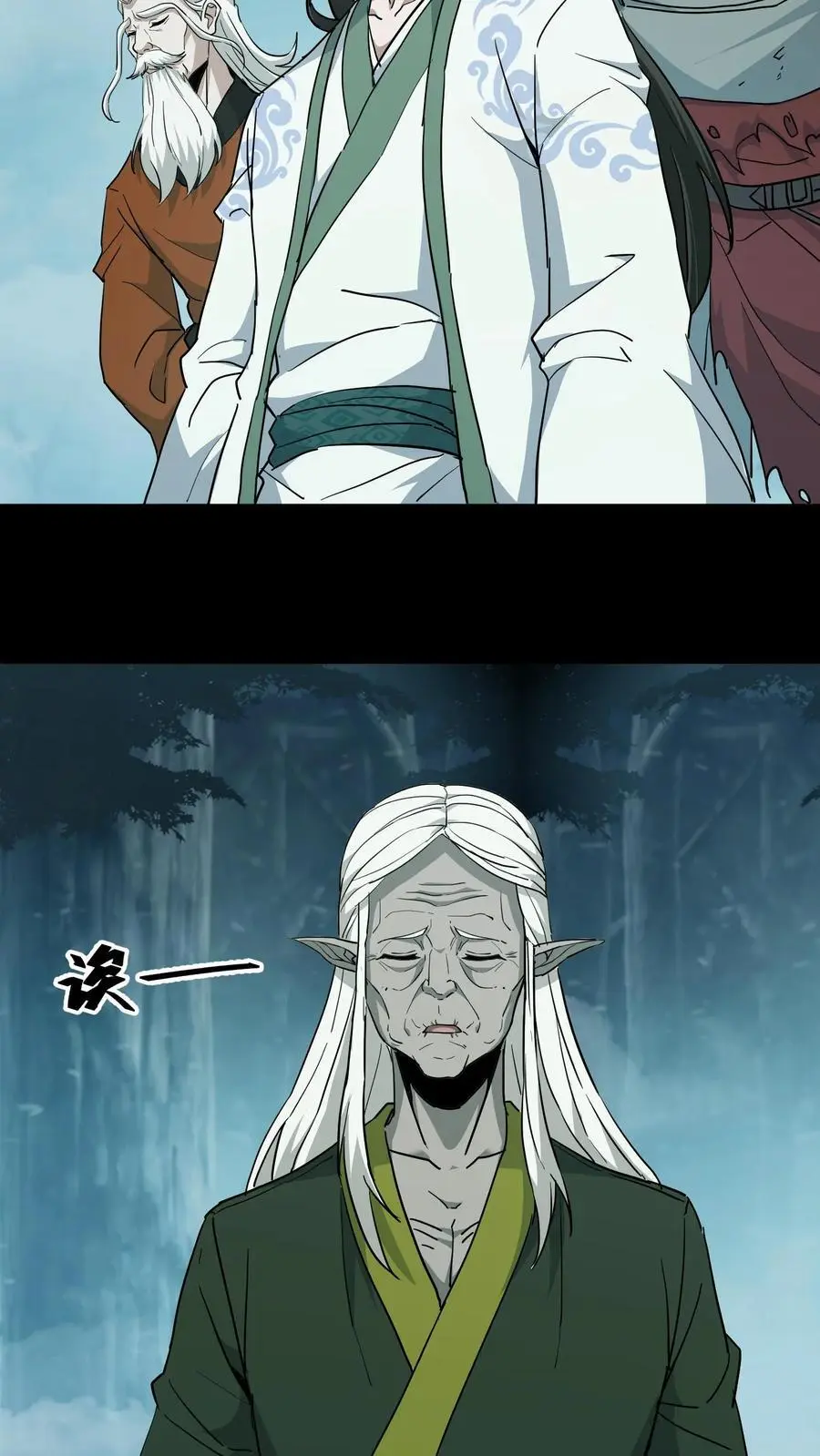 第181话 天命不公 第18页