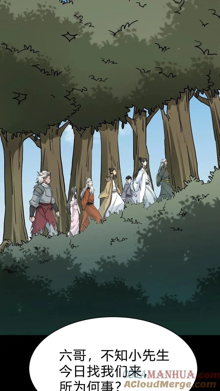 第181话 天命不公 第23页