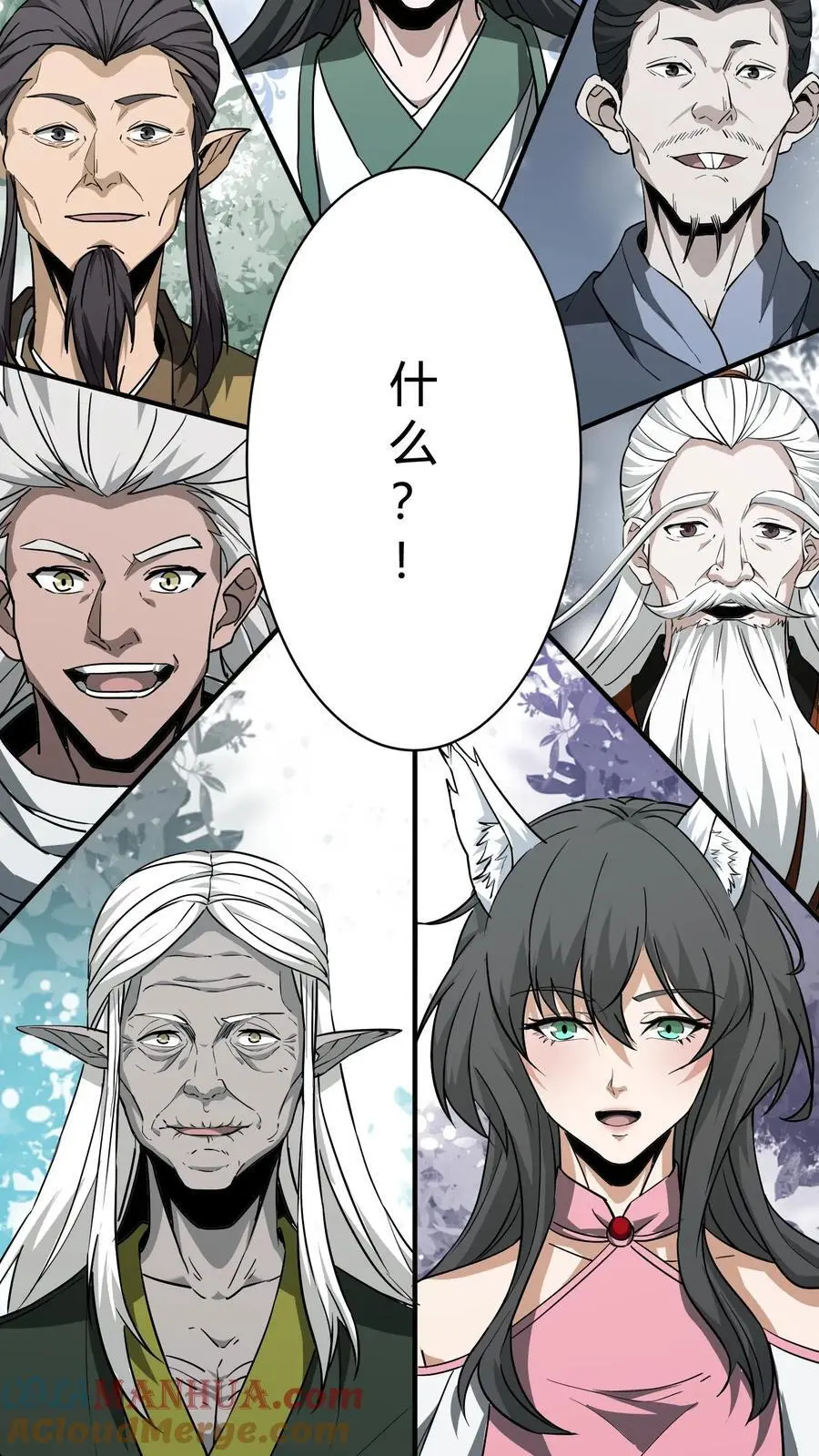 第181话 天命不公 第29页