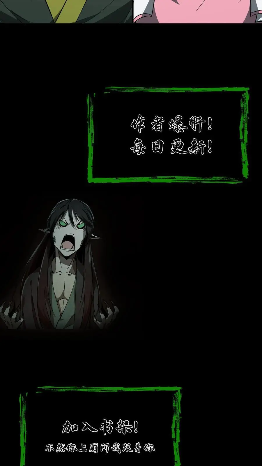 第181话 天命不公 第30页