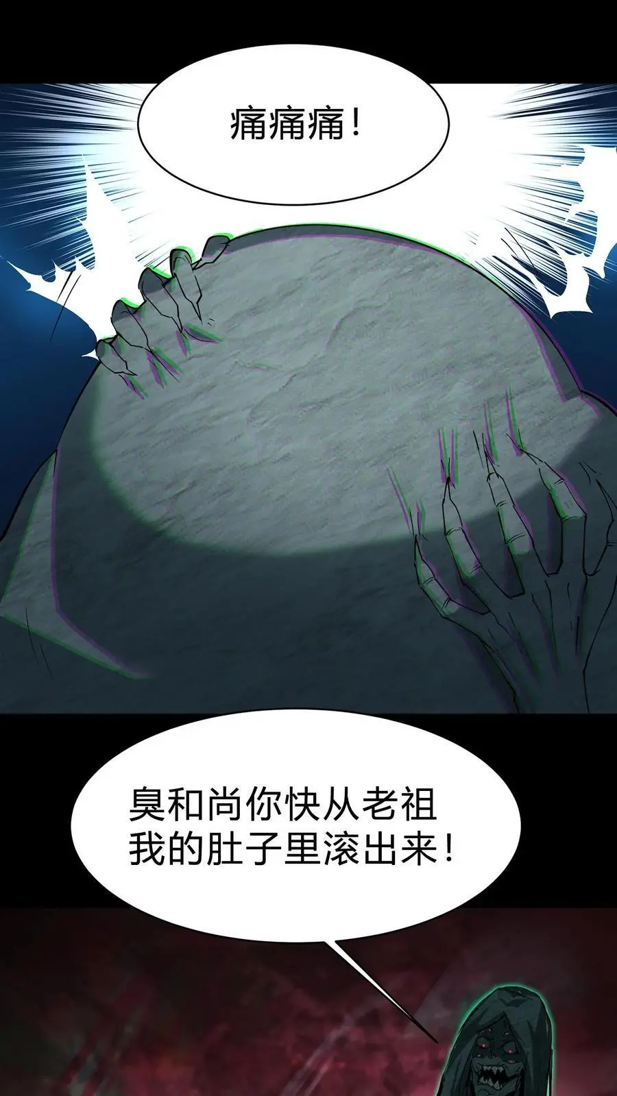 第180话 黄家仙的小心思 第2页