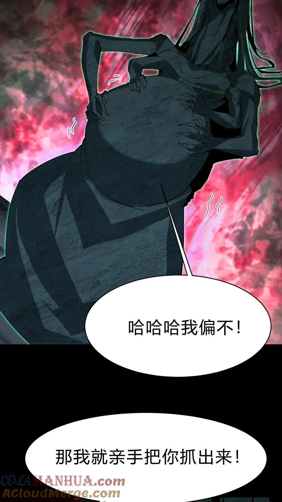 第180话 黄家仙的小心思 第3页