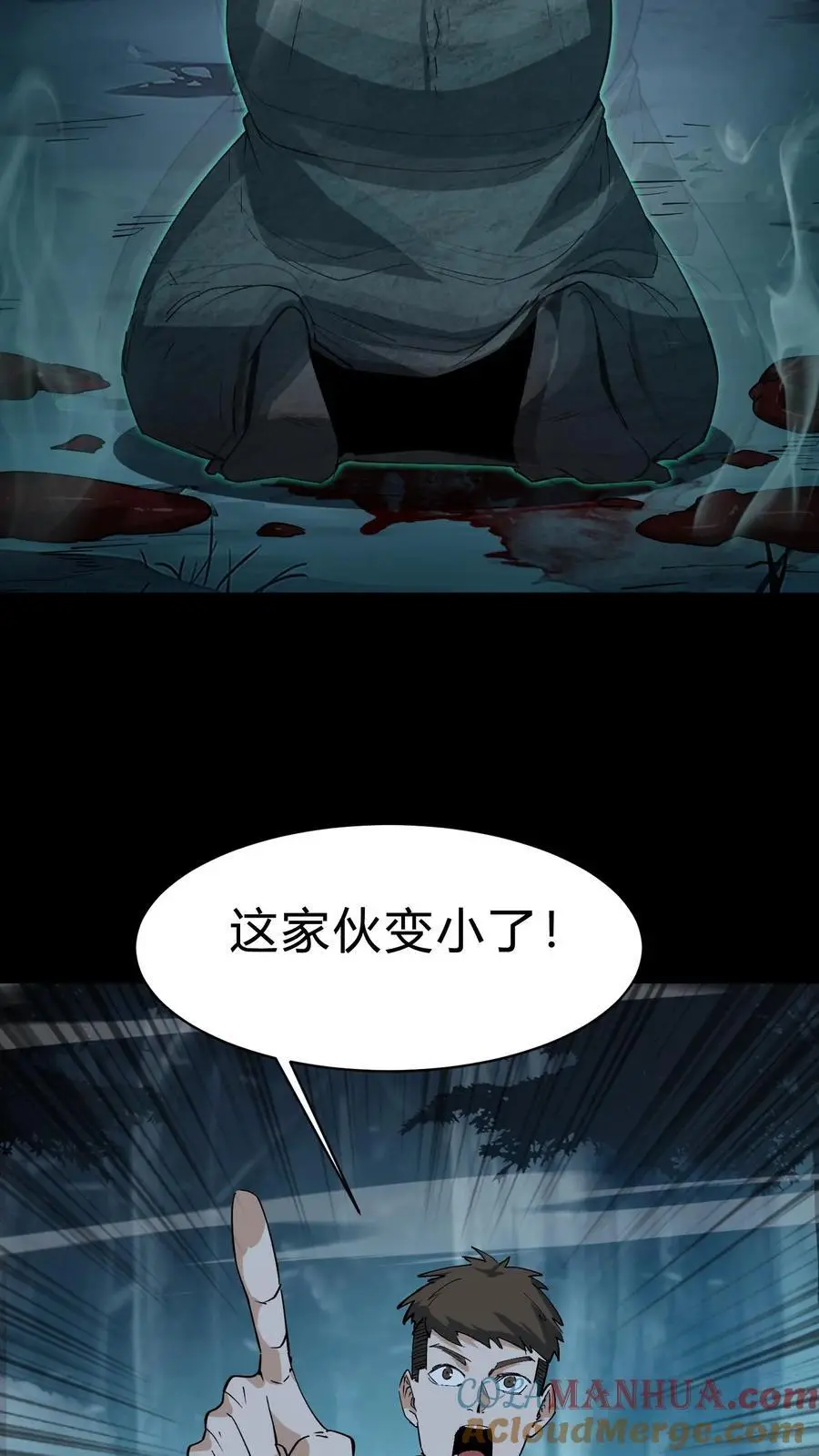 第180话 黄家仙的小心思 第7页
