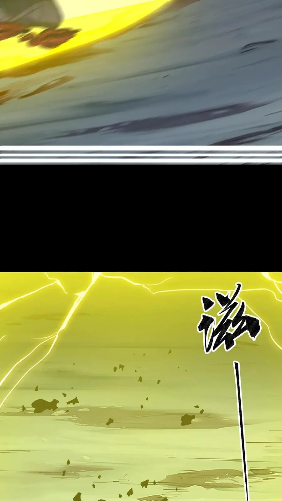 第180话 黄家仙的小心思 第12页