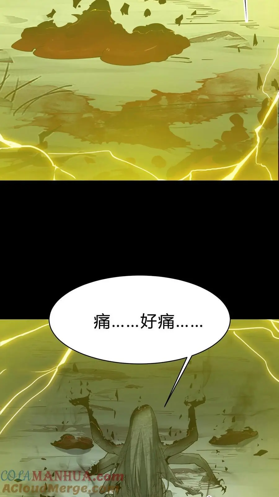 第180话 黄家仙的小心思 第13页