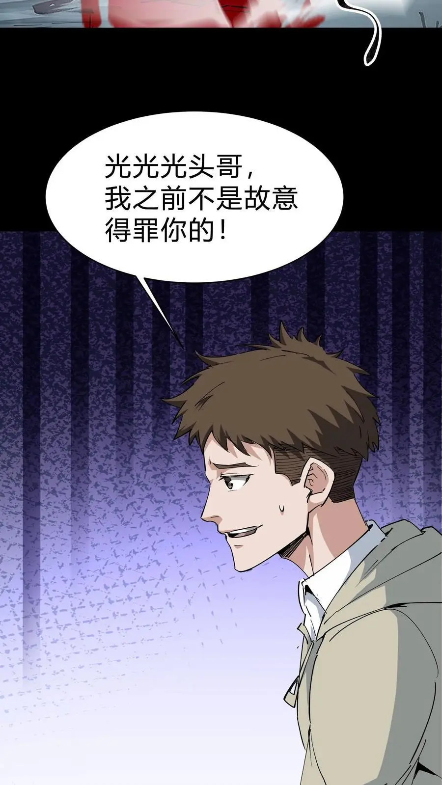 第180话 黄家仙的小心思 第18页