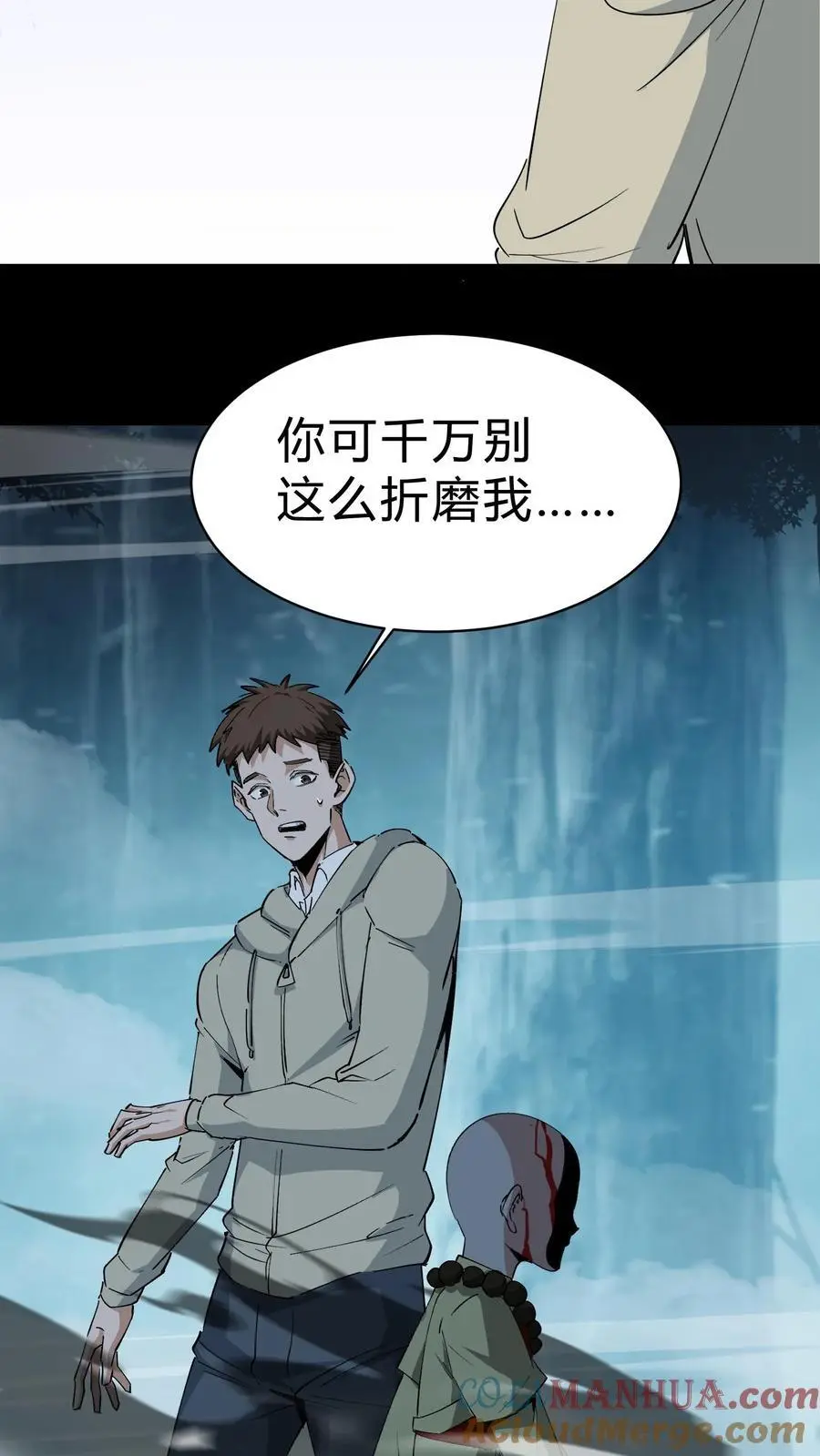 第180话 黄家仙的小心思 第19页