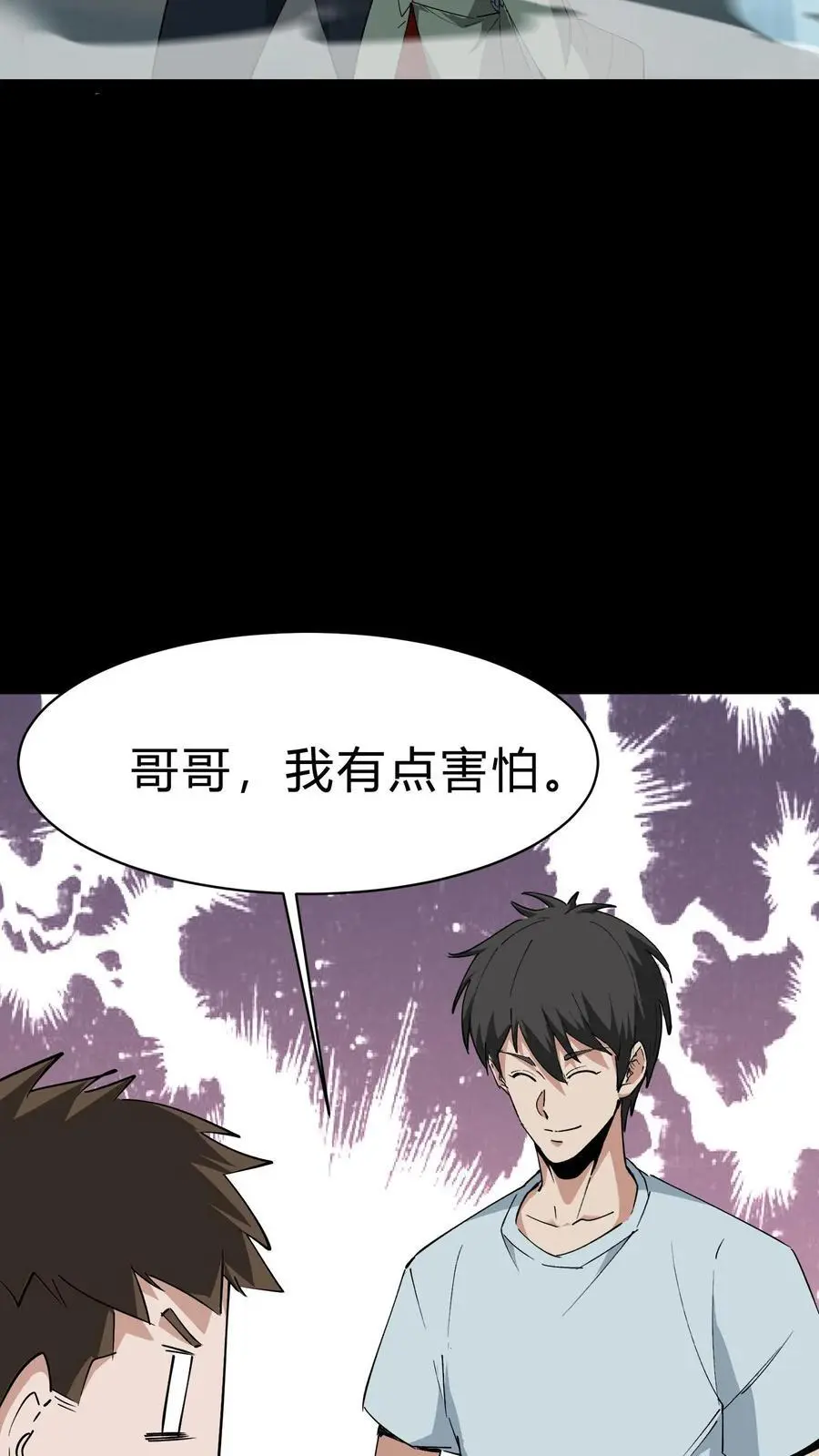 第180话 黄家仙的小心思 第20页