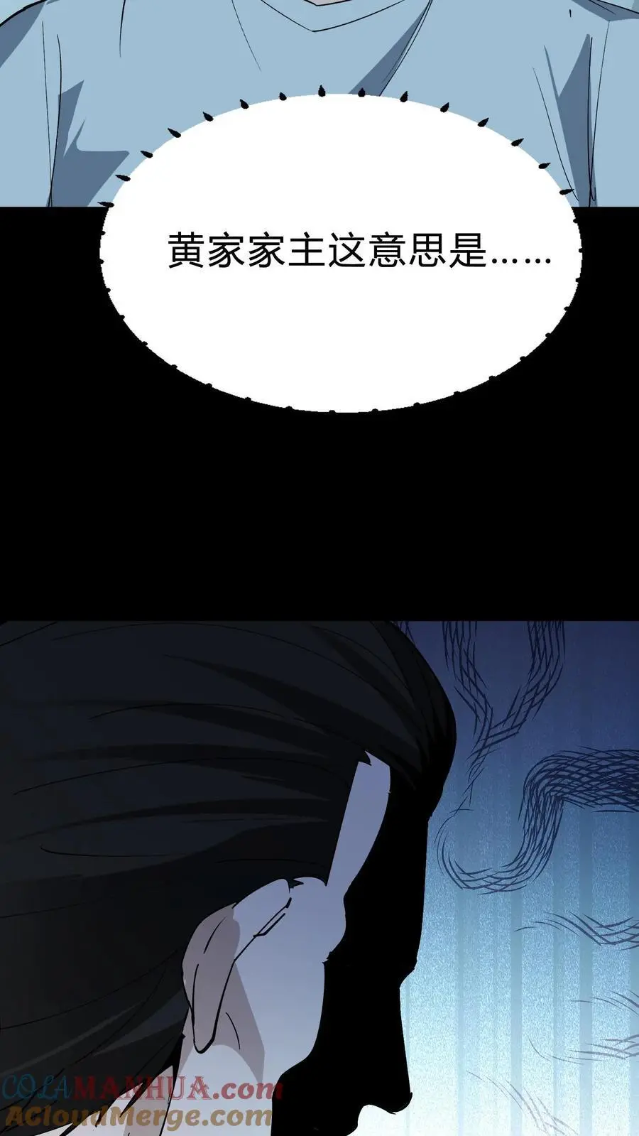 第180话 黄家仙的小心思 第27页
