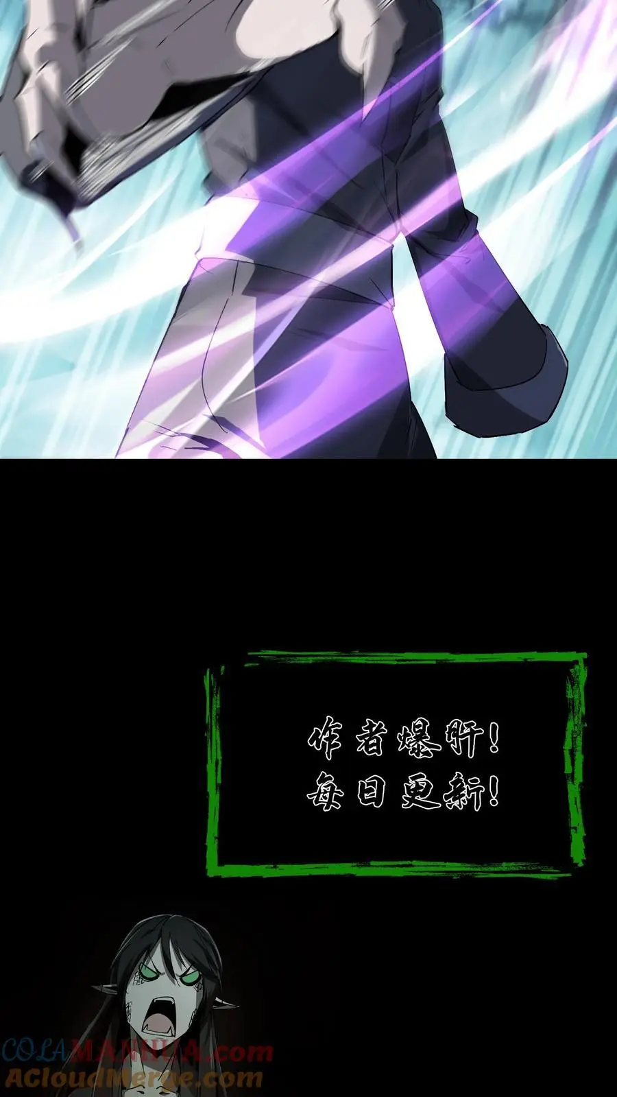 第180话 黄家仙的小心思 第29页