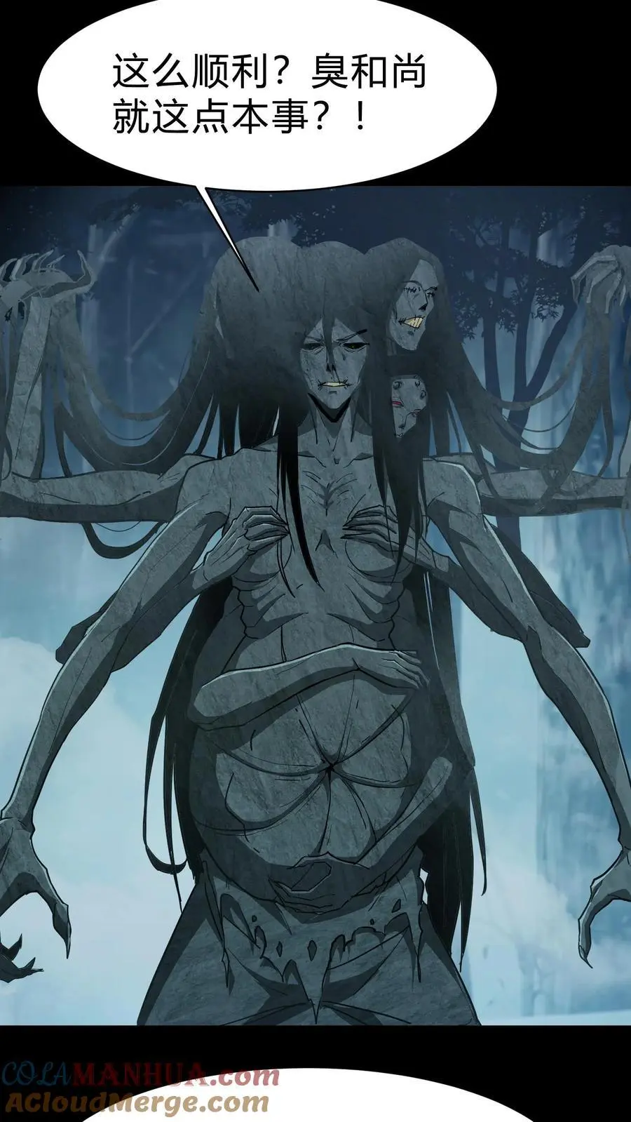 第179话 活吞鬼佛 第15页