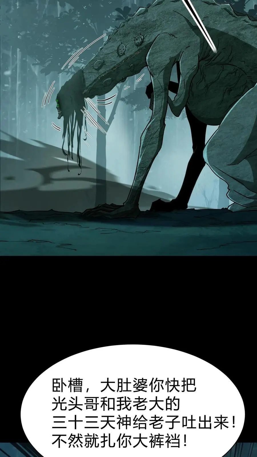第179话 活吞鬼佛 第26页