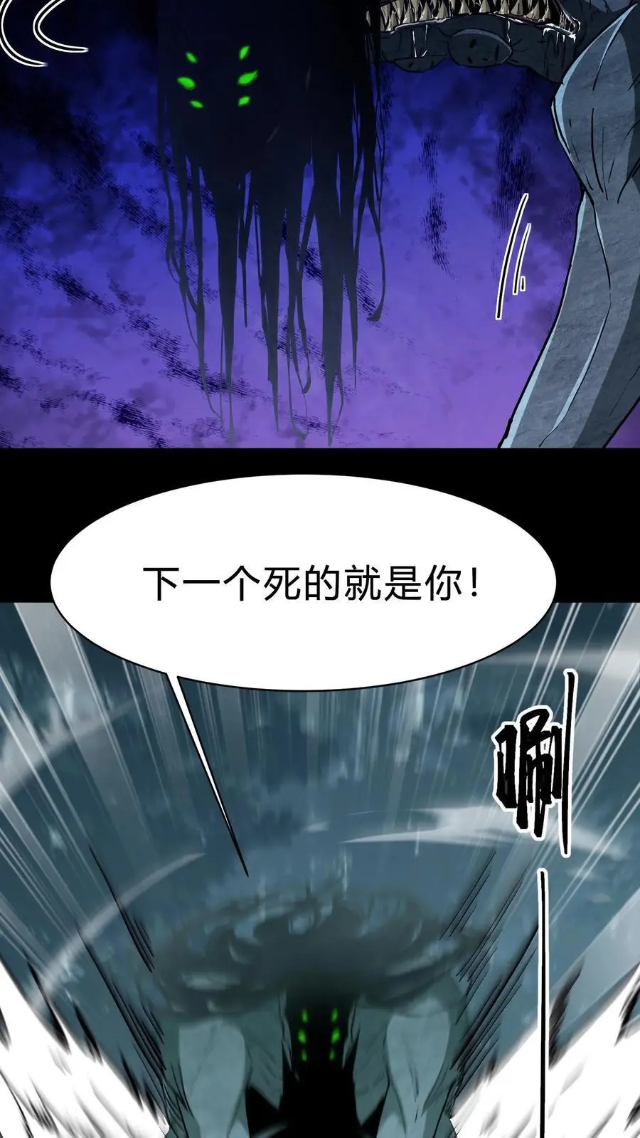 第179话 活吞鬼佛 第28页