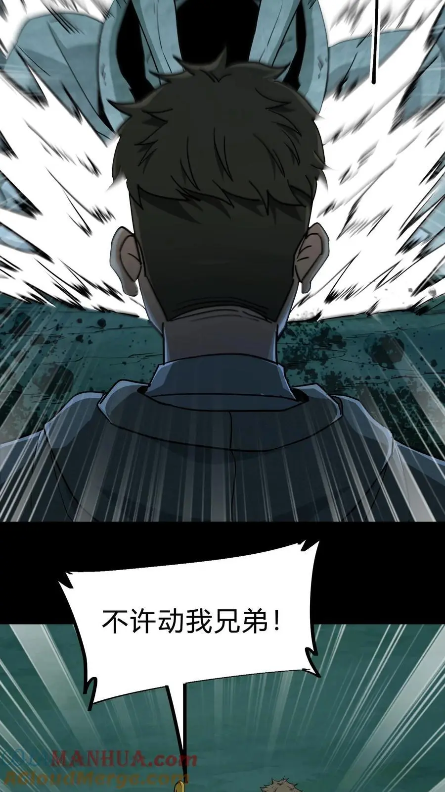 第179话 活吞鬼佛 第29页