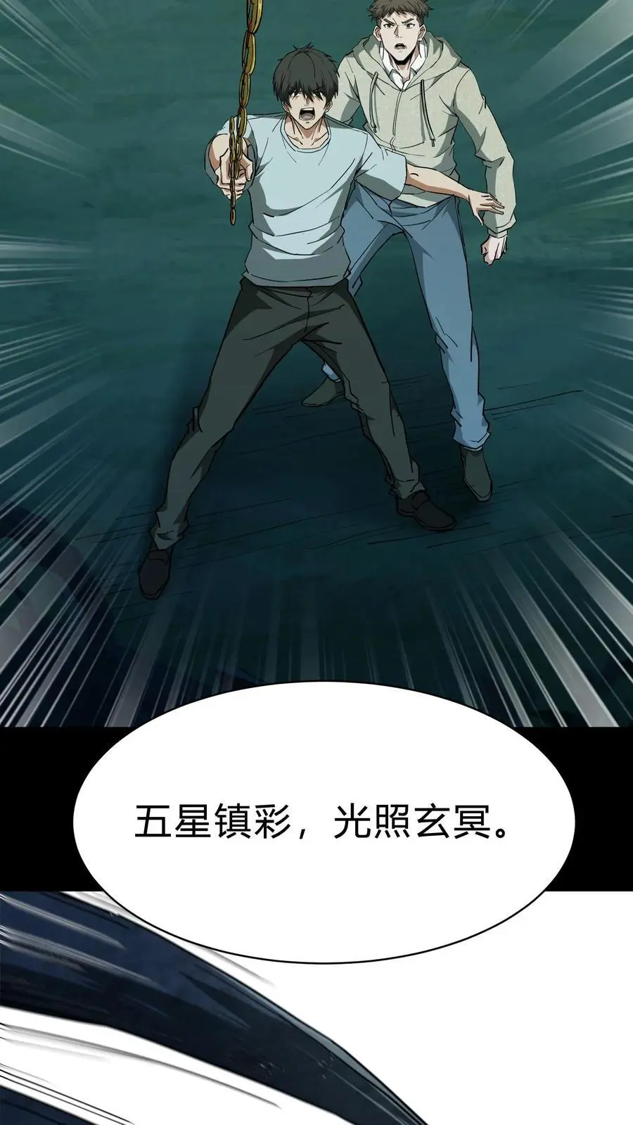第179话 活吞鬼佛 第30页