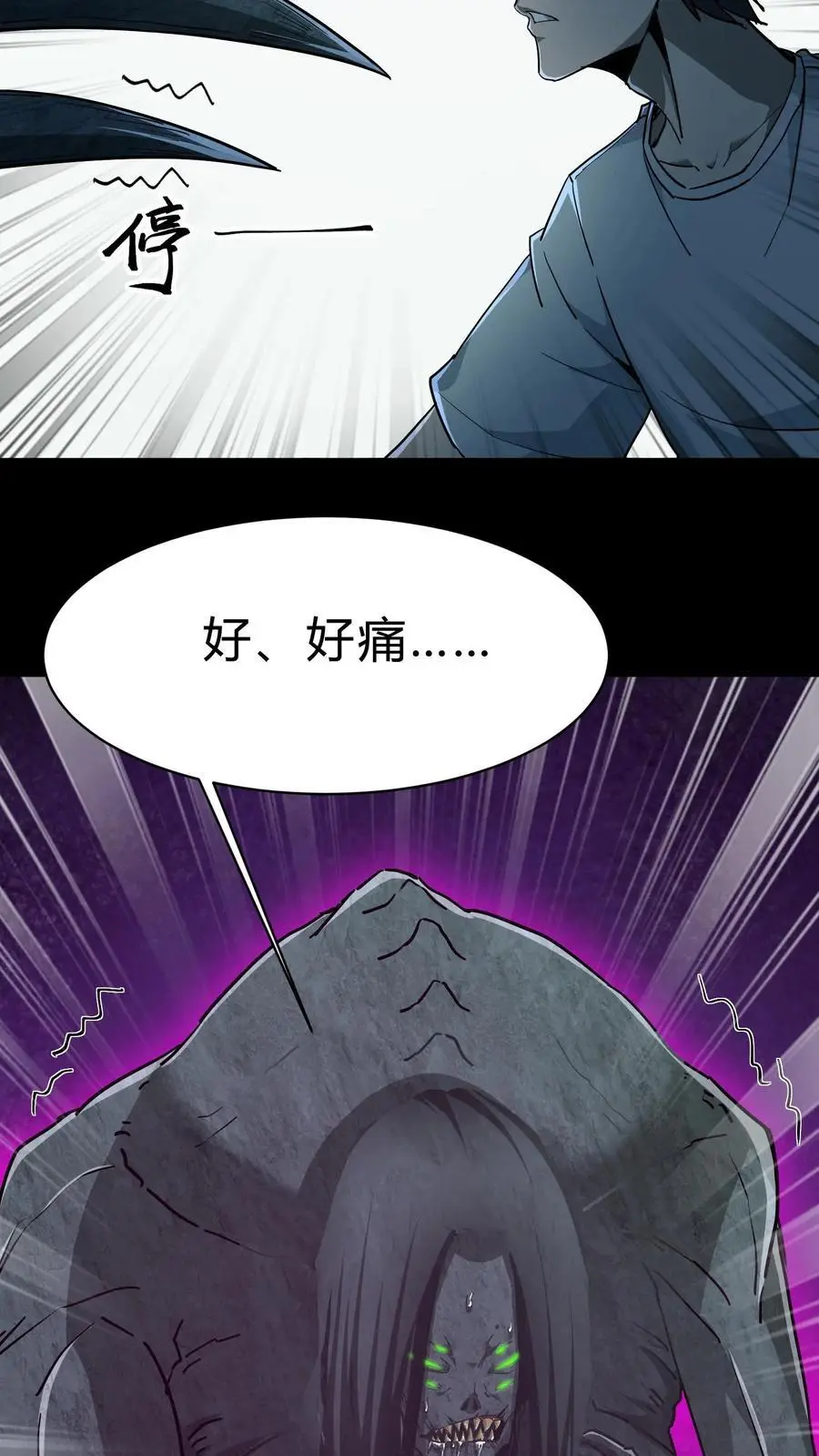第179话 活吞鬼佛 第32页