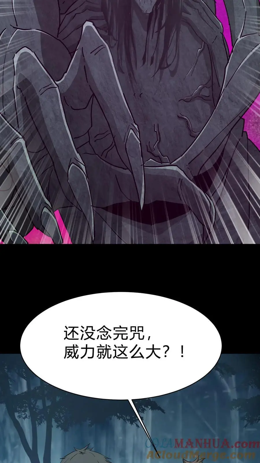 第179话 活吞鬼佛 第33页
