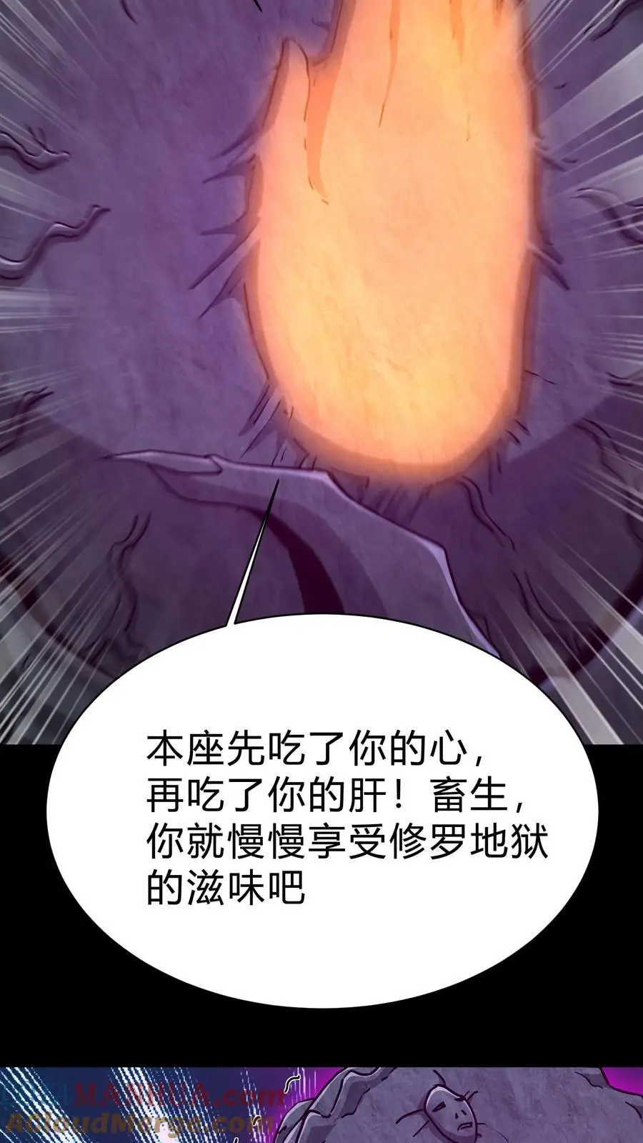第179话 活吞鬼佛 第35页