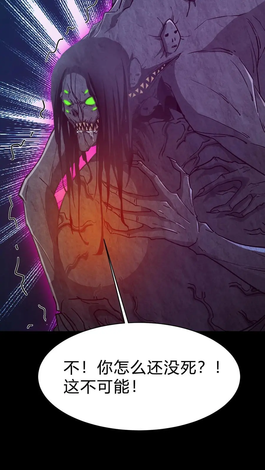 第179话 活吞鬼佛 第36页
