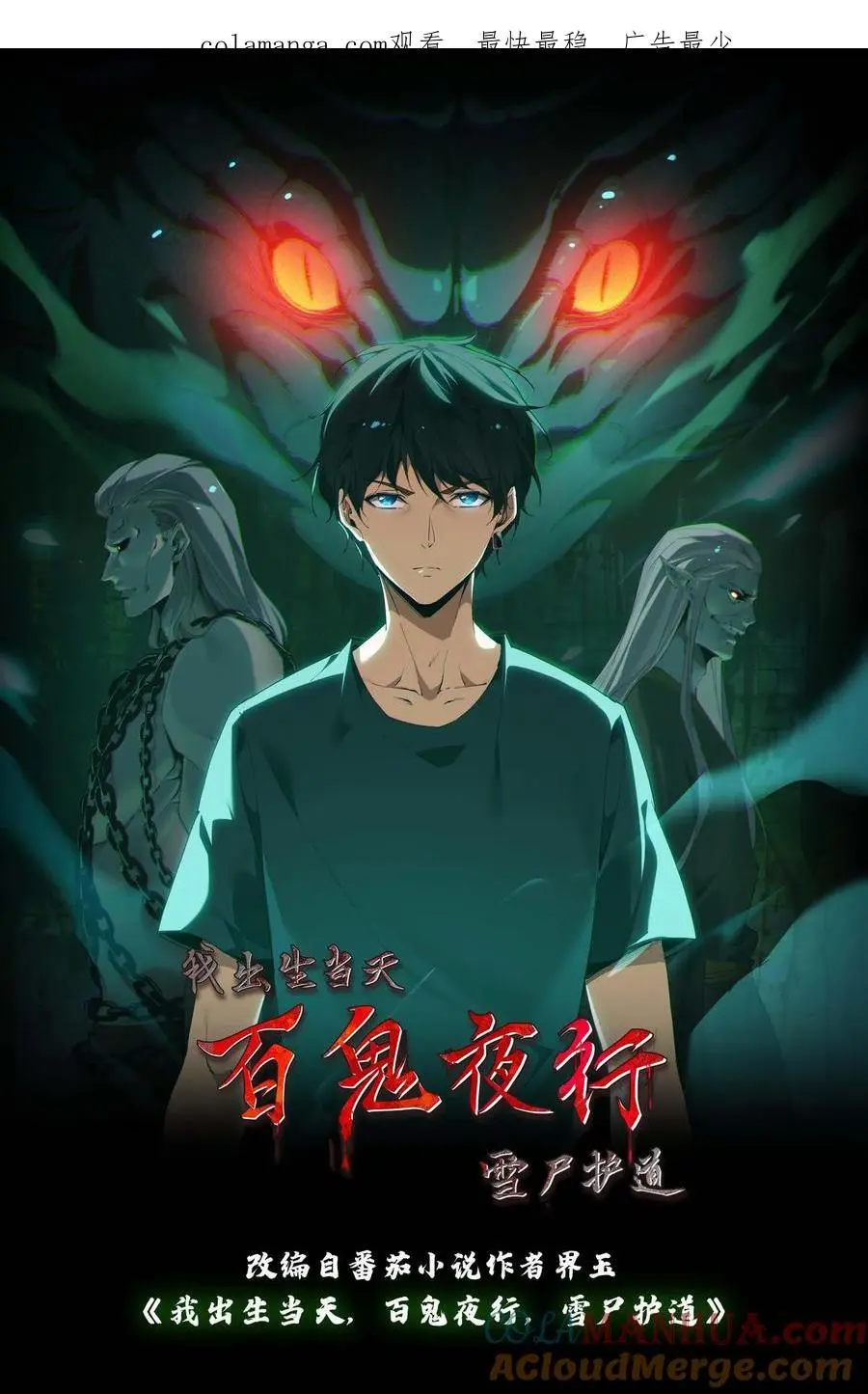 第178话 无心异变 第1页