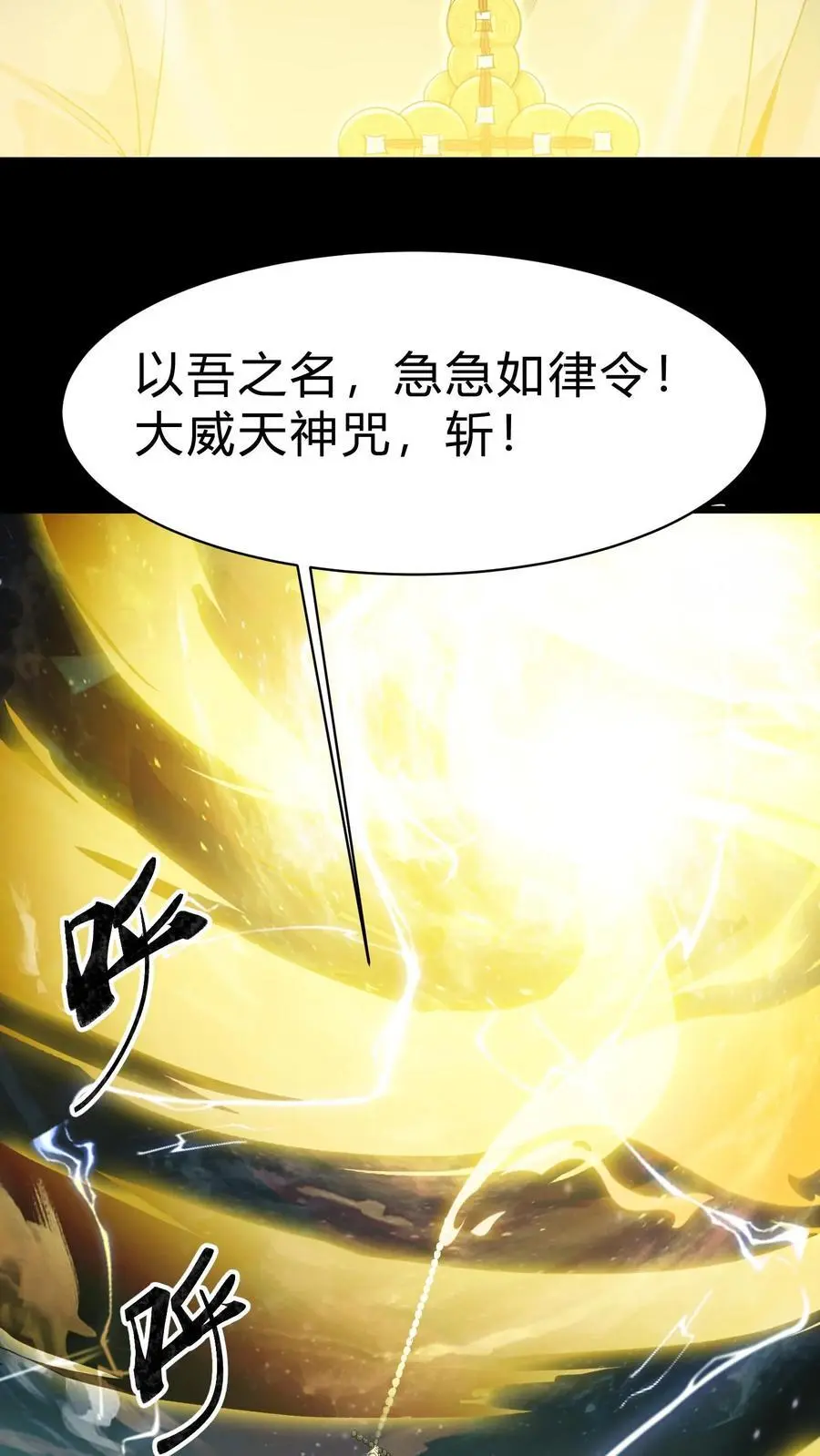 第178话 无心异变 第4页
