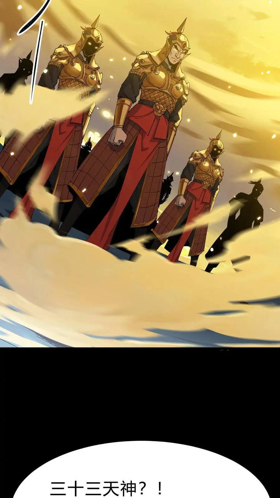 第178话 无心异变 第6页