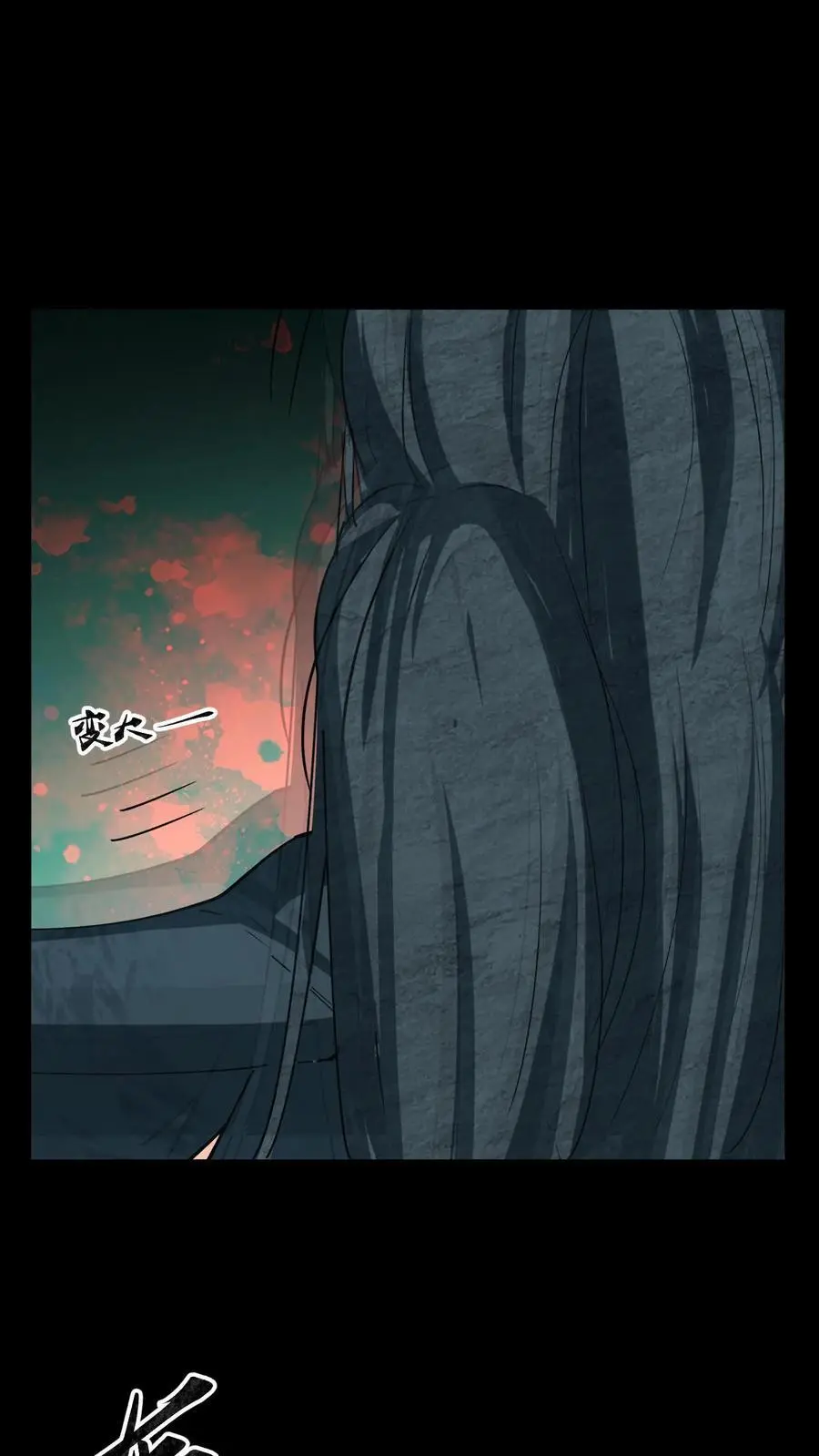 第178话 无心异变 第12页