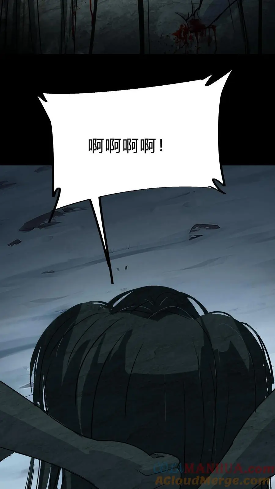 第178话 无心异变 第17页