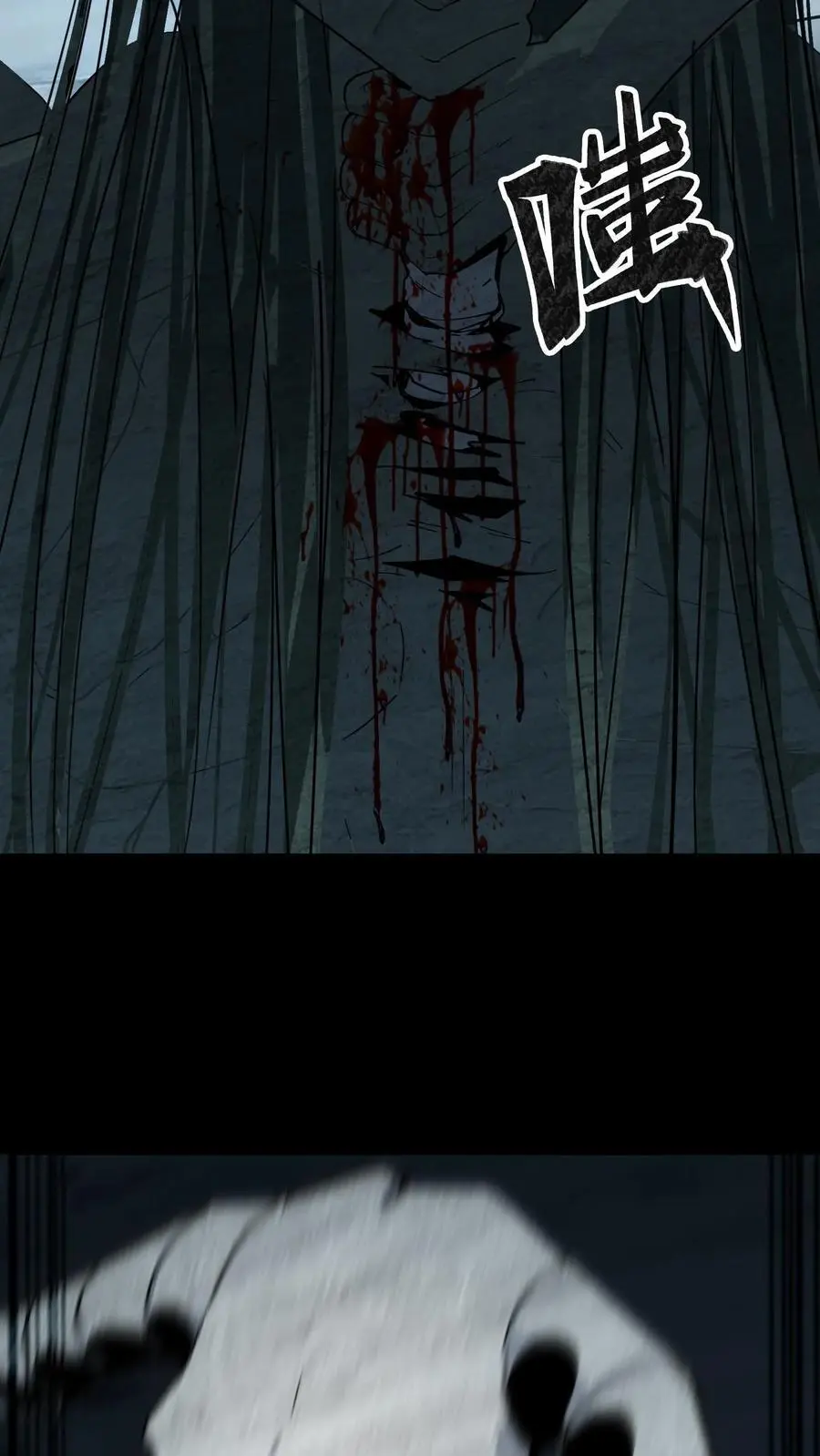 第178话 无心异变 第18页