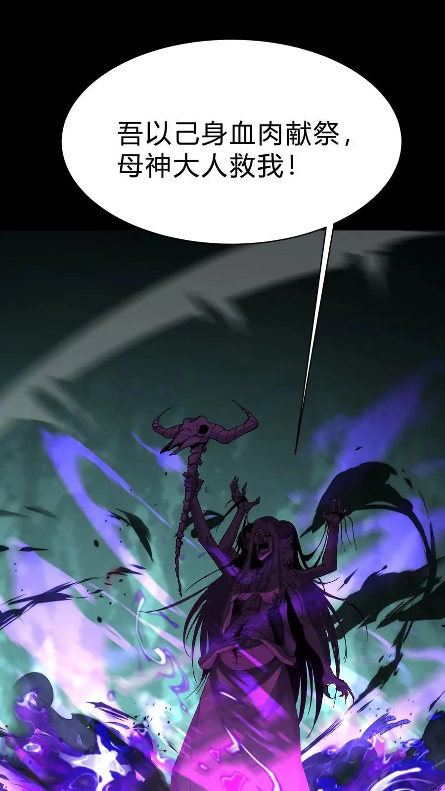第178话 无心异变 第20页