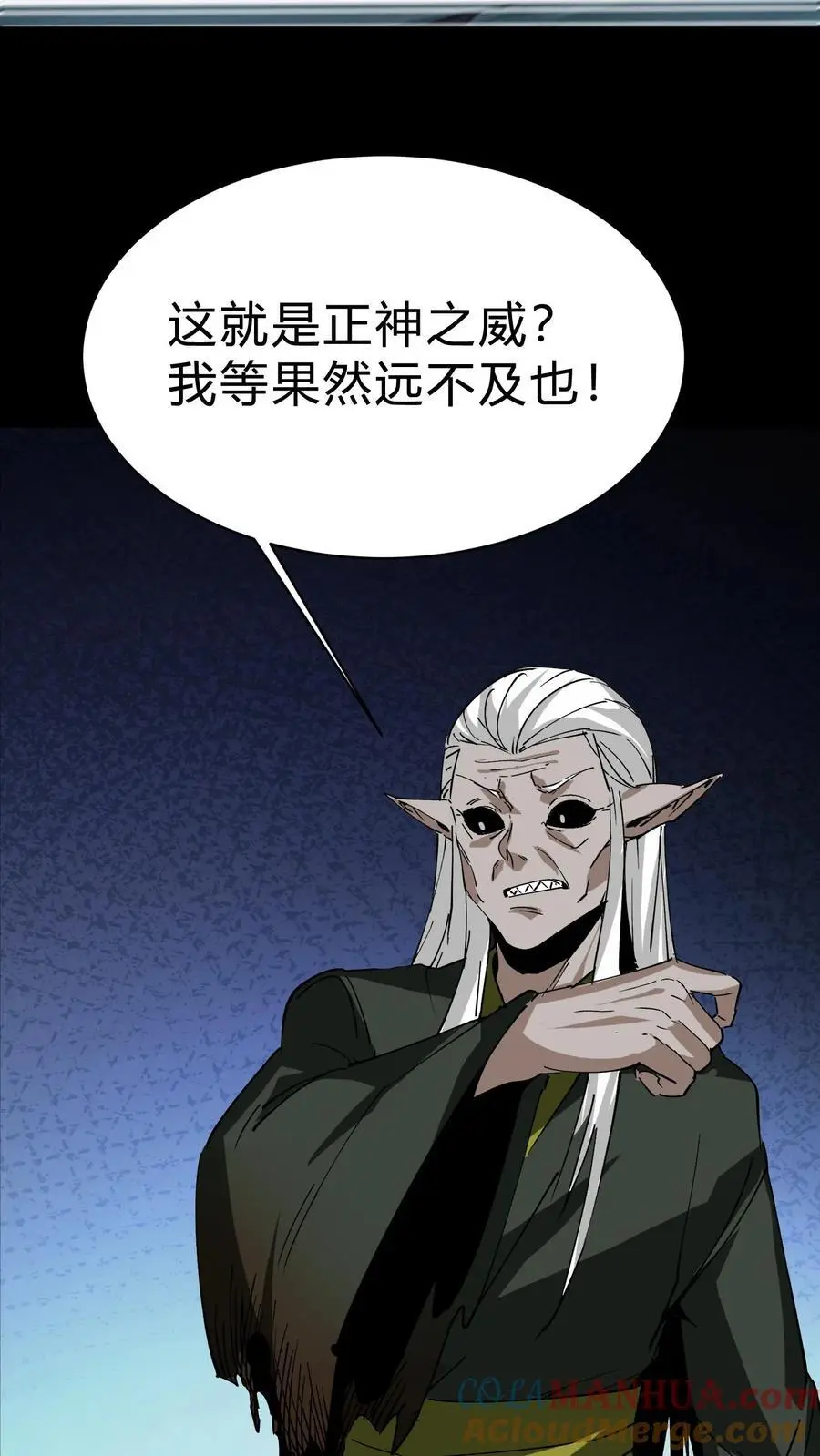 第178话 无心异变 第27页
