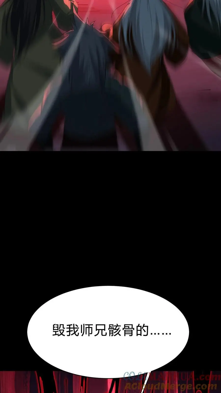 第178话 无心异变 第35页