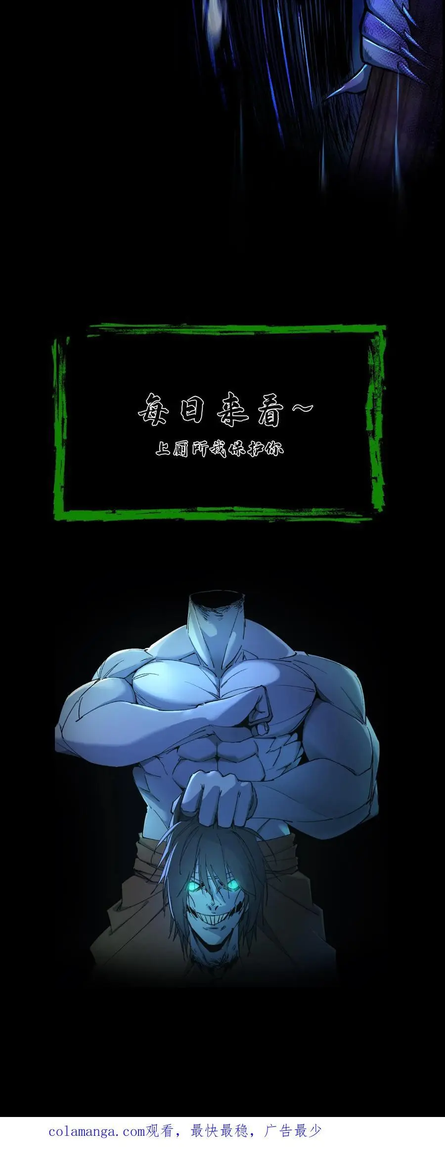 第178话 无心异变 第42页