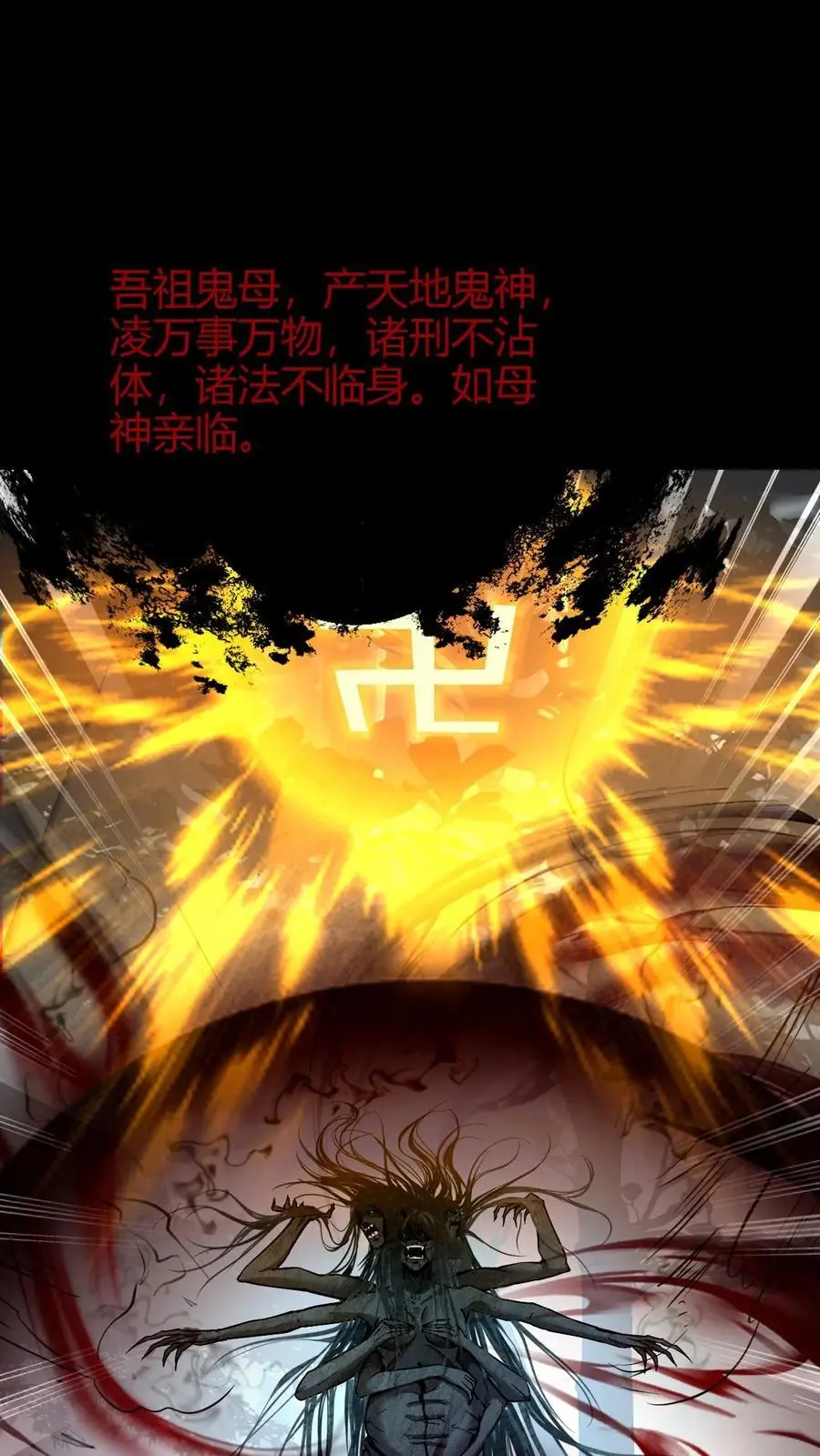 第177话 一场恶斗 第2页