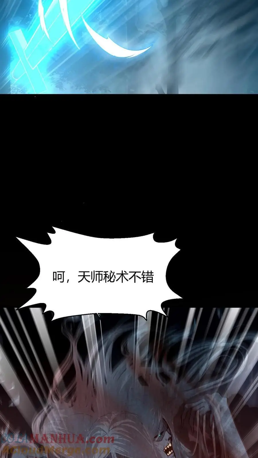 第177话 一场恶斗 第5页