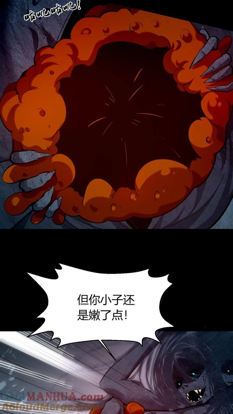 第177话 一场恶斗 第7页