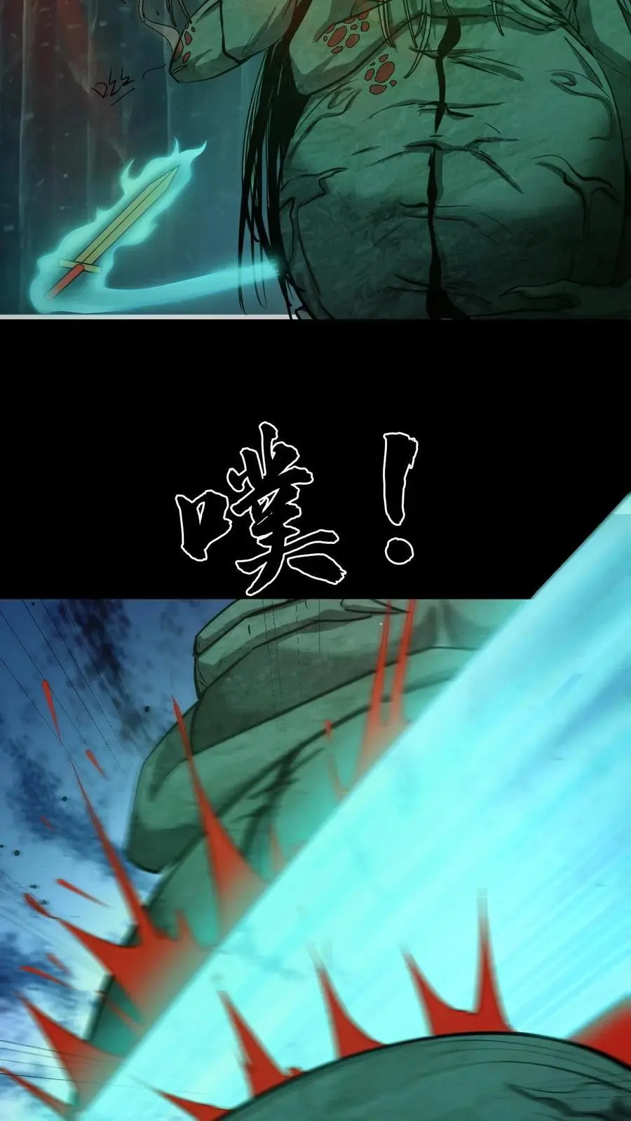 第177话 一场恶斗 第14页