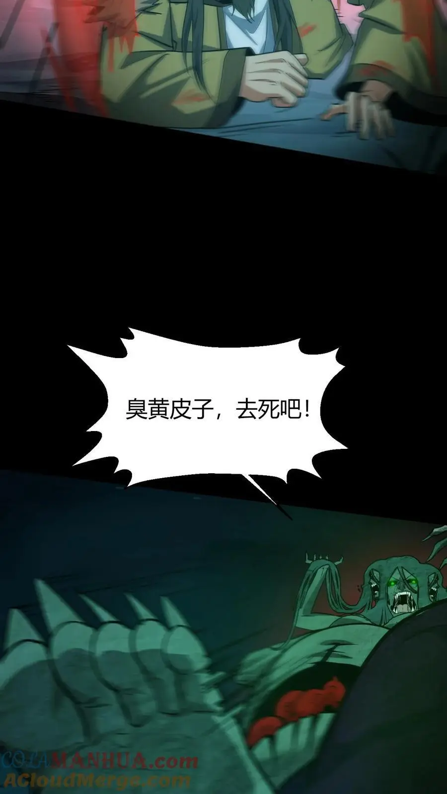第177话 一场恶斗 第17页