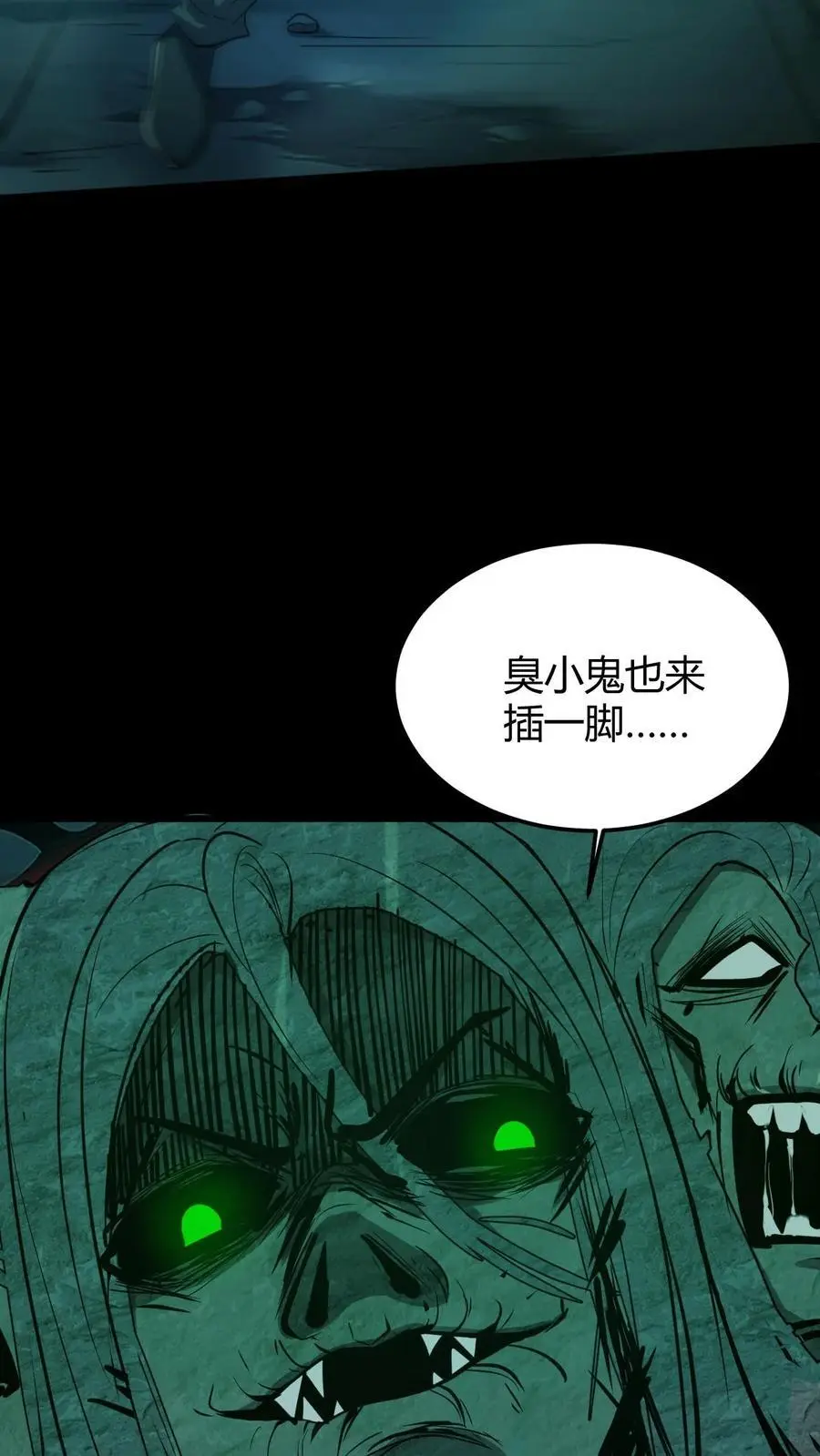 第177话 一场恶斗 第20页