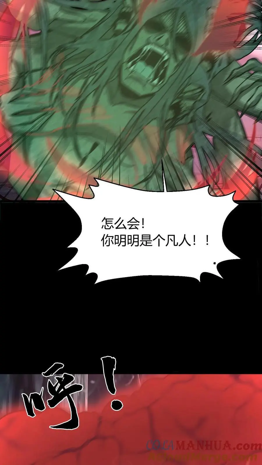 第177话 一场恶斗 第23页