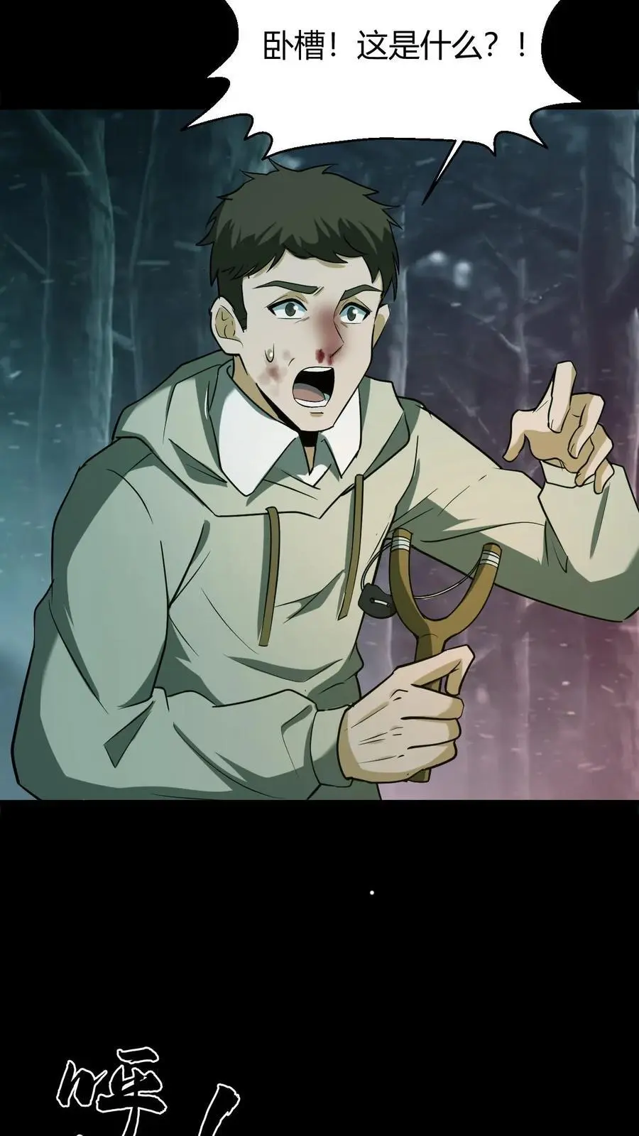 第177话 一场恶斗 第26页