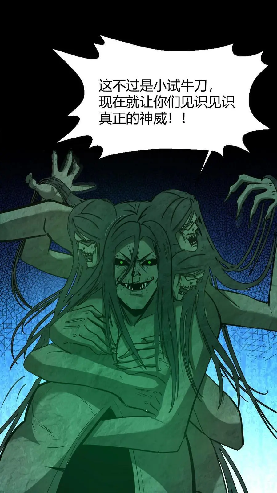 第177话 一场恶斗 第28页
