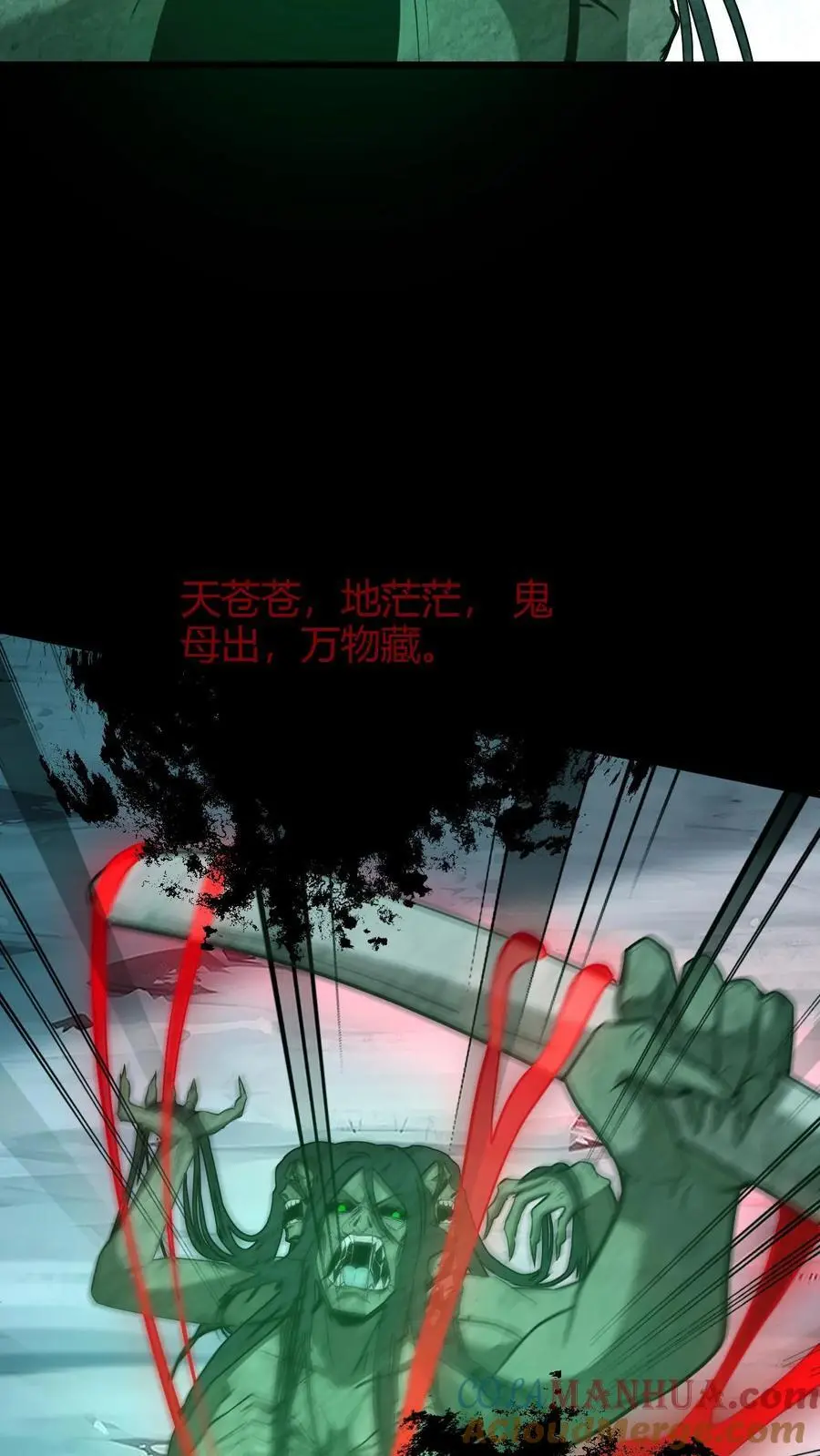第177话 一场恶斗 第29页