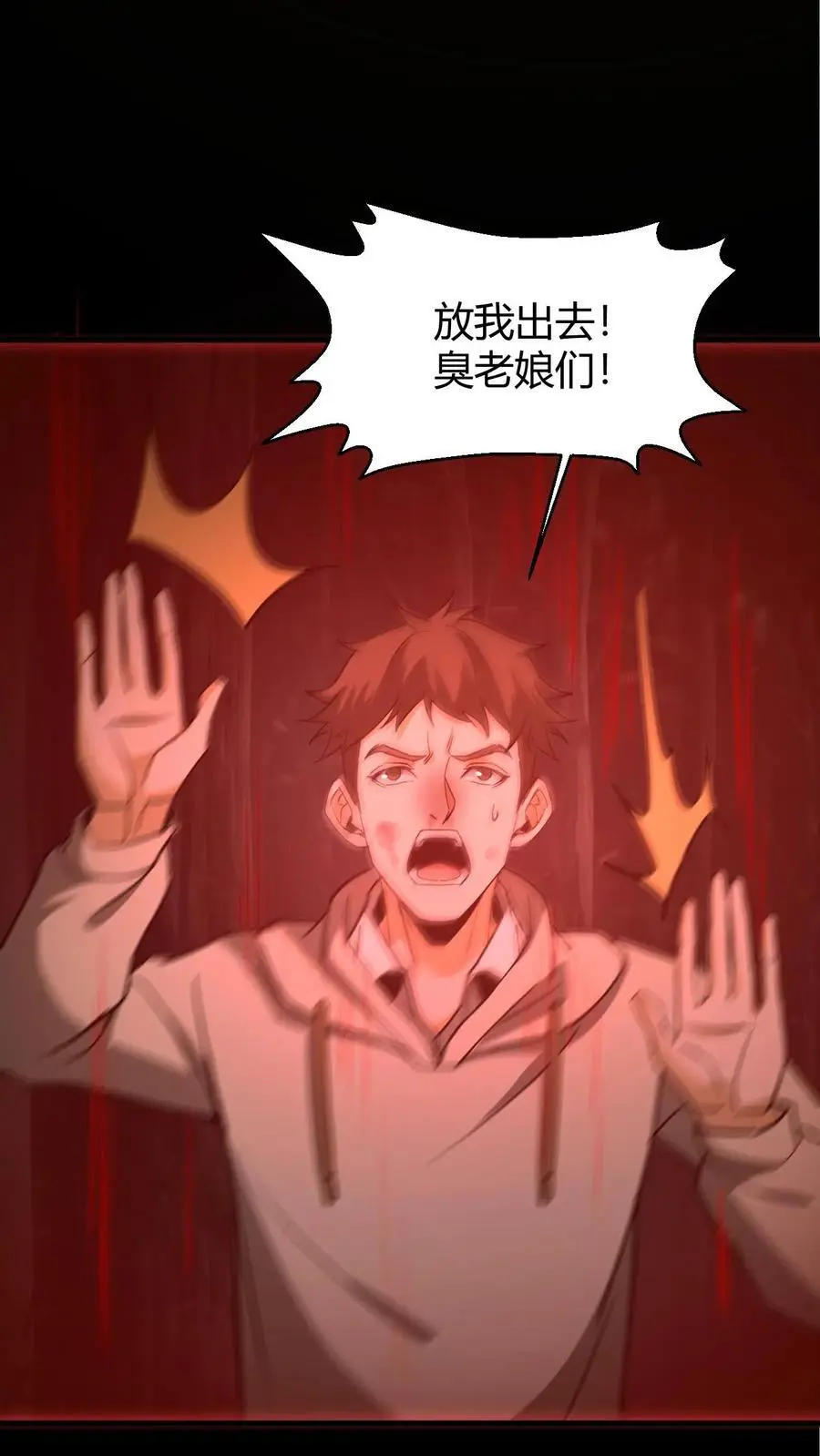 第177话 一场恶斗 第32页