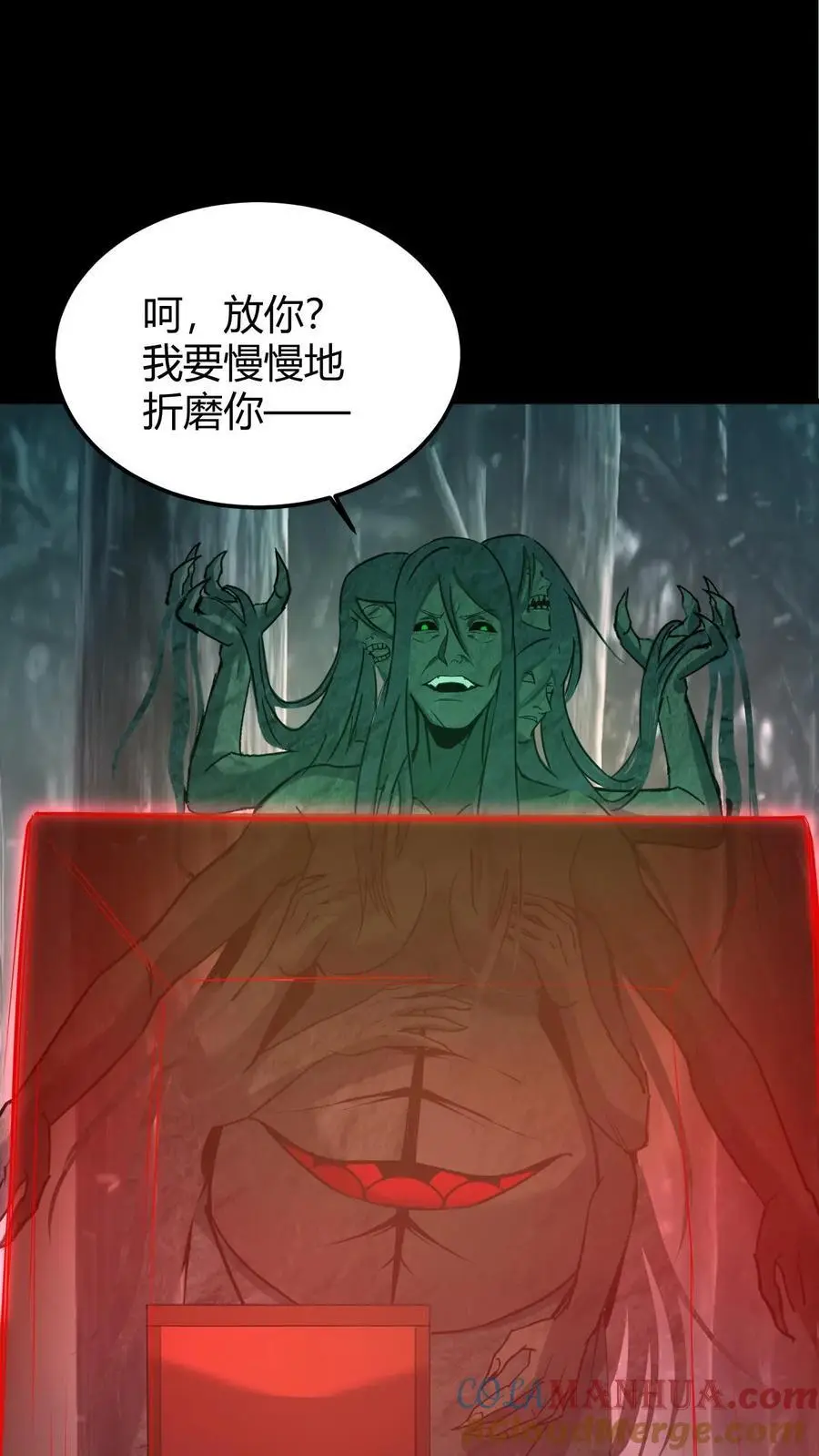 第177话 一场恶斗 第33页