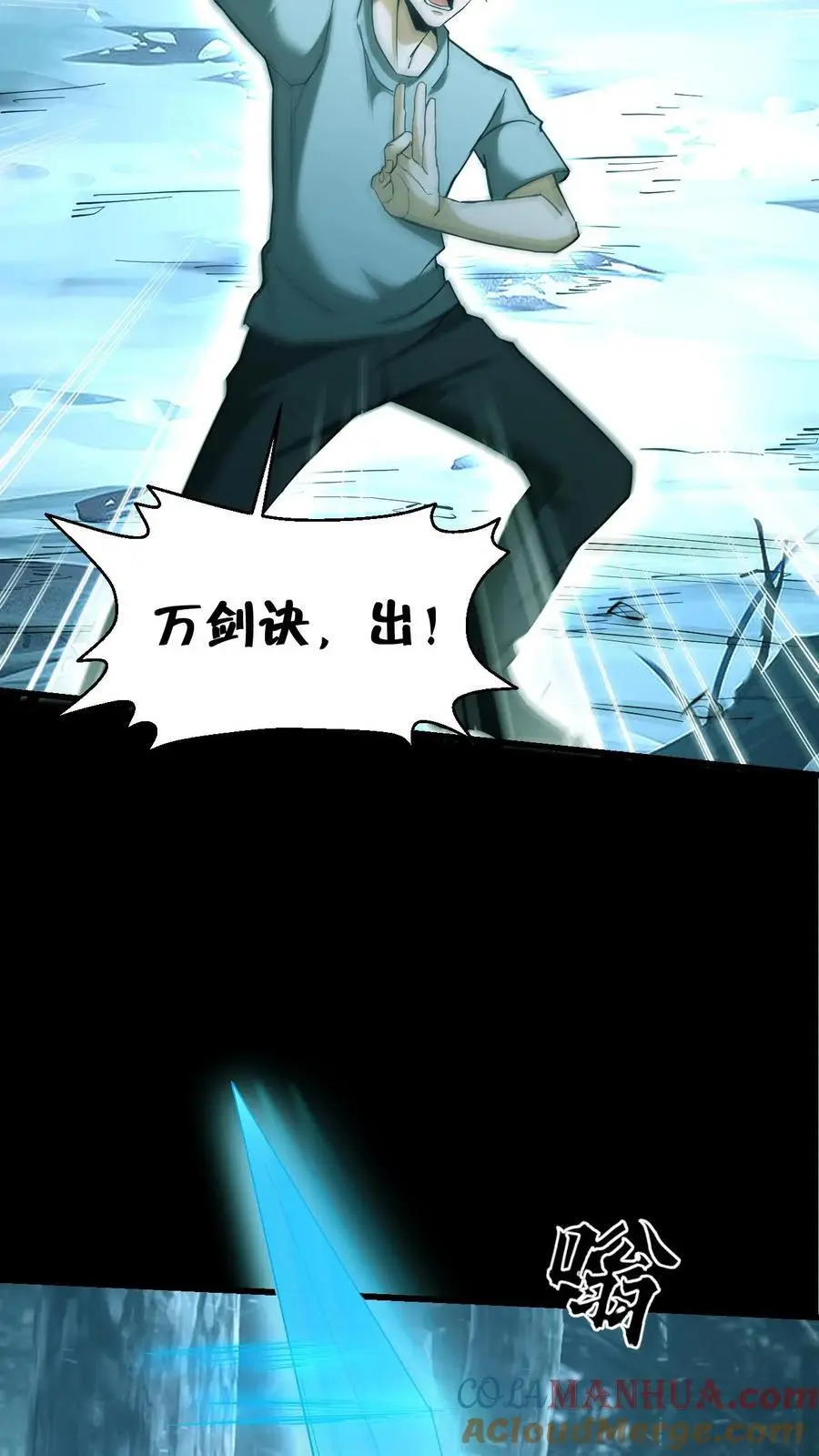 第177话 一场恶斗 第35页